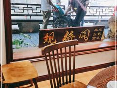 -观桥阁(锦溪店)