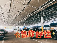 停车场-麦德龙(闵行店)