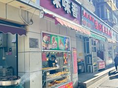 -味味香(团结湖店)