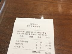 账单-南门小馆·清真(国贸商城店)