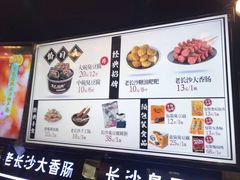 -黑色经典臭豆腐·湖南特产(步行街店)