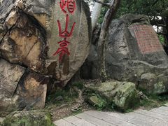 -乌山风景区