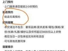 -洁神洗衣(泰州路店)