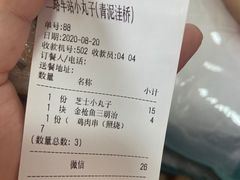 -2路车站小丸子(青泥洼桥店)