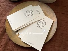 -MAISON门前杂货店