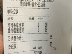 账单-西树泡芙(正佳店)