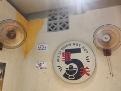 -五里关火锅(牛市口店)