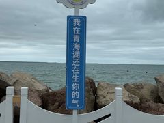 -青海湖国家重点风景名胜区