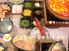 -左舞和风屋便当(金地店)