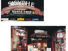 -西西弗书店&矢量咖啡(凯德晶萃广场店)