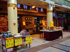 -南市食品街