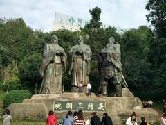 -富乐山