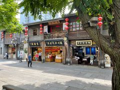 -百饼园(南后街店)