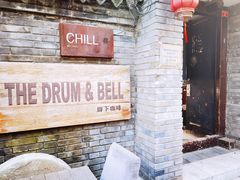-脚下咖啡·CHILL酒馆(灵光东巷店)