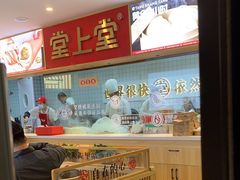 -堂上堂(益民街店)