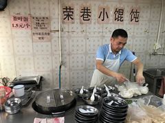 -荣巷小馄饨(荣巷店)