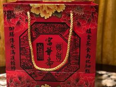 -富华斋饽饽铺·宫廷糕点·伴手礼(护国新天地店)