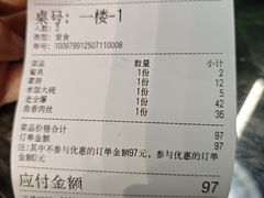 -永生號(未来城店)