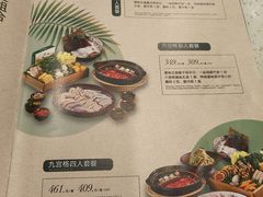 -烹然四季椰子鸡火锅(团结湖总店)
