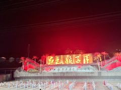 -三亚红色娘子军演艺公园景区