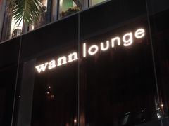 -wann lounge 低温慢煮牛排·清吧