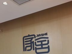 -家舍沐浴生活馆