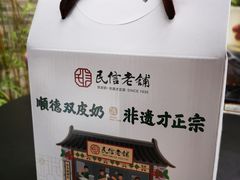 -民信老铺(华盖路店)