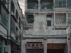 -西樵山国艺影视城