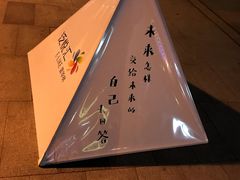 -螃蟹岬(地铁站)