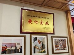 -天回镇何氏豆腐(总店)