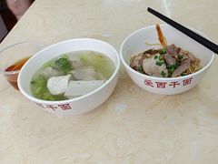 -非遗·爱西干面(小公园总店)