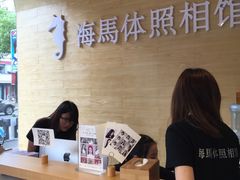 -海马体照相馆(宁波天一广场店)