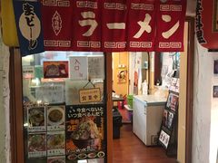 -拉面莊夢語＆中华料理八椿