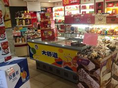 -大桥道食品(中山路店)