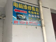 -HP惠普笔记本电脑售后维修中心(普陀区店)