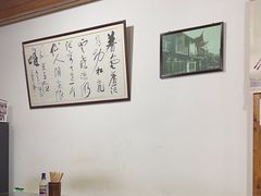 -南翔饭店