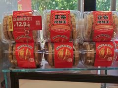 -味多美蛋糕(大兴店)