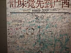 -水平有限广西米粉·广西风味集(五道口店)