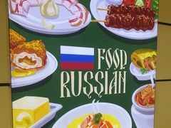 -库滋明·俄罗斯特色美食(中央大街店)