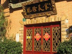 照片&nbsp;021-乾隆美食·本帮菜(黄河路店)