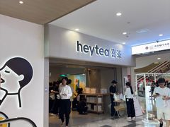 -喜茶(广州佳兆业广场店)