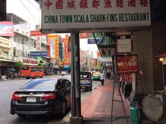 -唐人街(耀华力路)