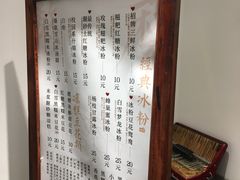 -甜心闲生传统手工冰粉(奎星楼店)