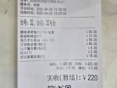 -台山第一家兴华黄鳝饭·黄鳝婆(开平店)