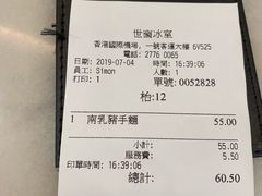 -世窗冰室(机场DFS店)