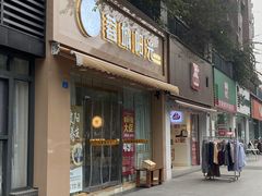 -蓉城阳光推拿馆(羊子山路店)