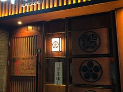 门面-醉虎传(南锣鼓巷店)