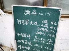 -清真·白家牛肉罩火烧老店(育才街店)