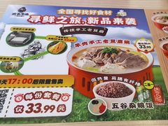 -武圣羊汤·西北面(安德路店)