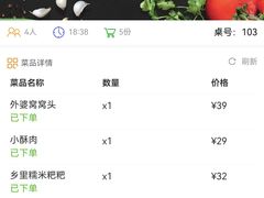 -深山老屋(国顺东路店)